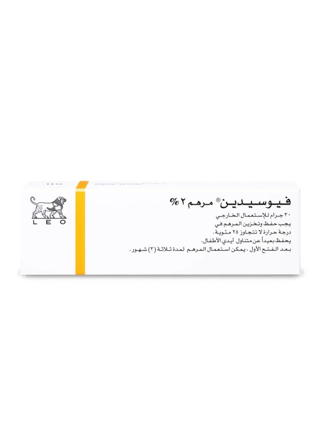 فوسيدين فيوسيدين مرهم 30 جم - Image 3